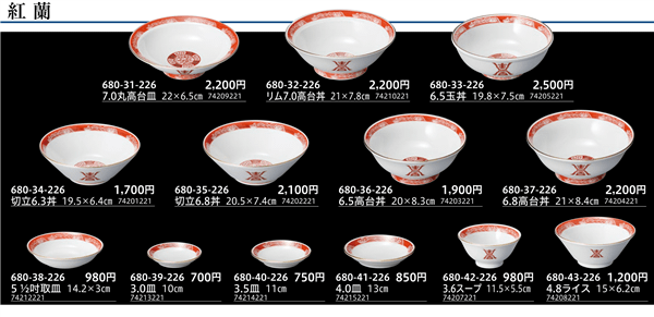 紅蘭 7.0丸高台皿